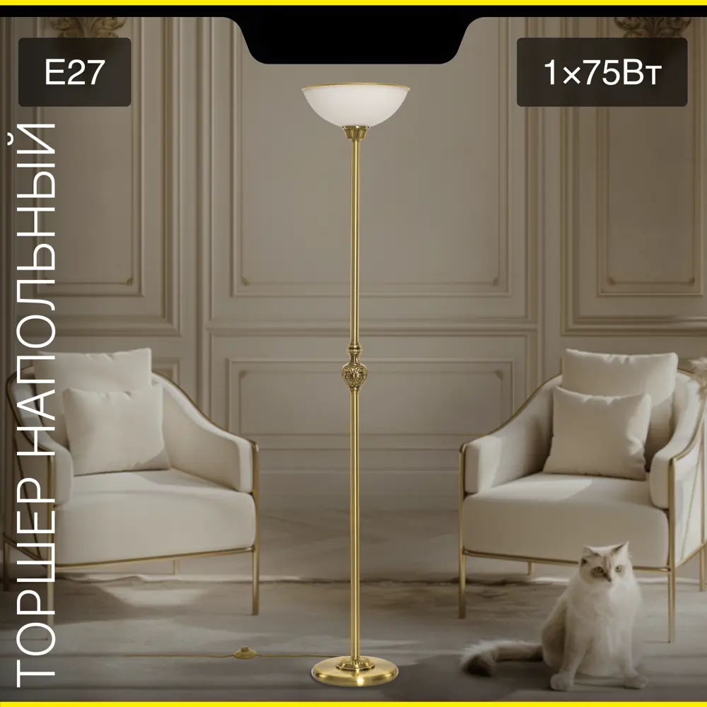 Фото Торшер Citilux CL405913 цвет бронза