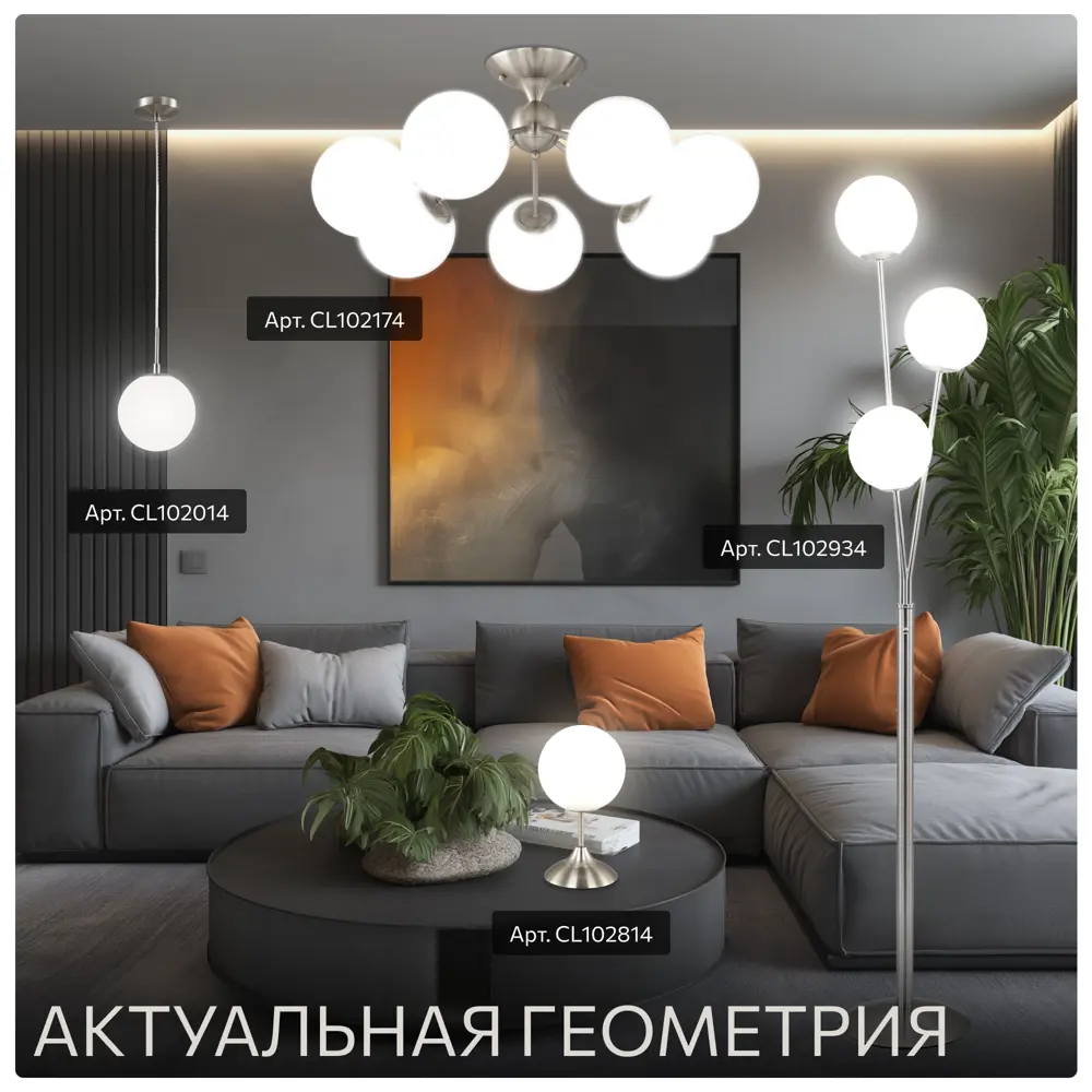Фото 11 Торшер Citilux Томми cl102934 матовый хром цвет серый/серебристый Фото 11 Торшер Citilux Томми cl102934 матовый хром цвет серый/серебристый