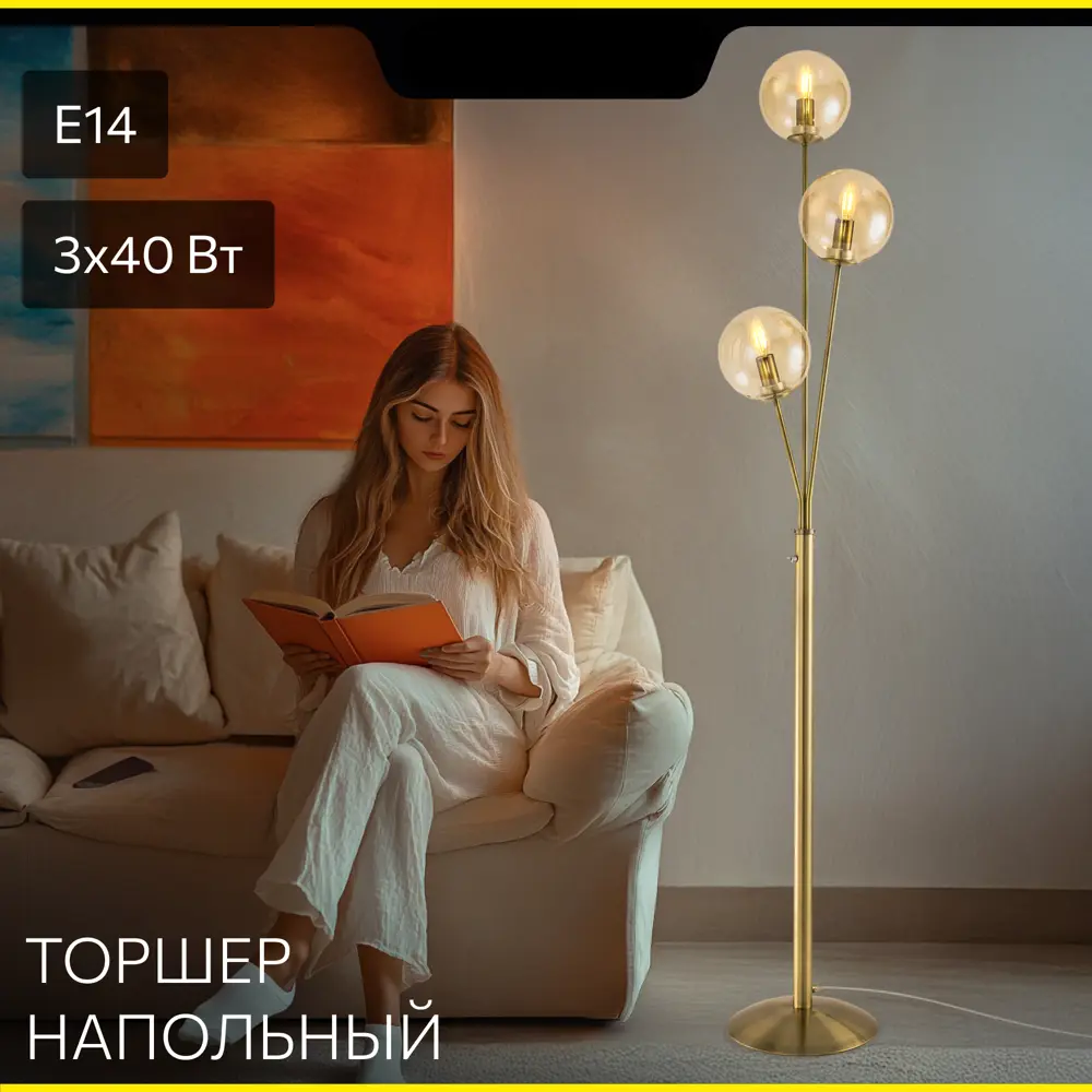 Фото 2 Торшер Citilux Томми CL102933 цвет бронза Фото 2 Торшер Citilux Томми CL102933 цвет бронза