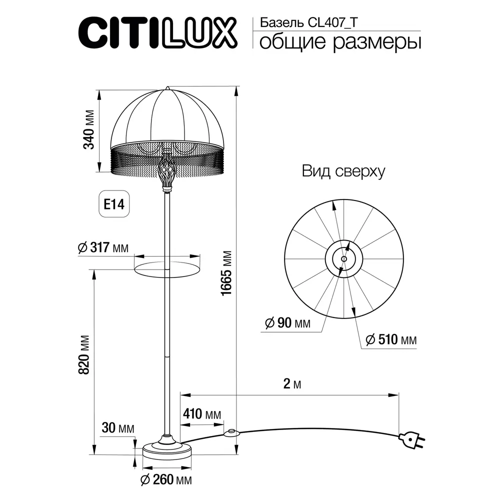 Фото 7 Торшер Citilux Базель cl407931t бронза со столиком и бежевым абажуром цвет коричневый Фото 7 Торшер Citilux Базель cl407931t бронза со столиком и бежевым абажуром цвет коричневый