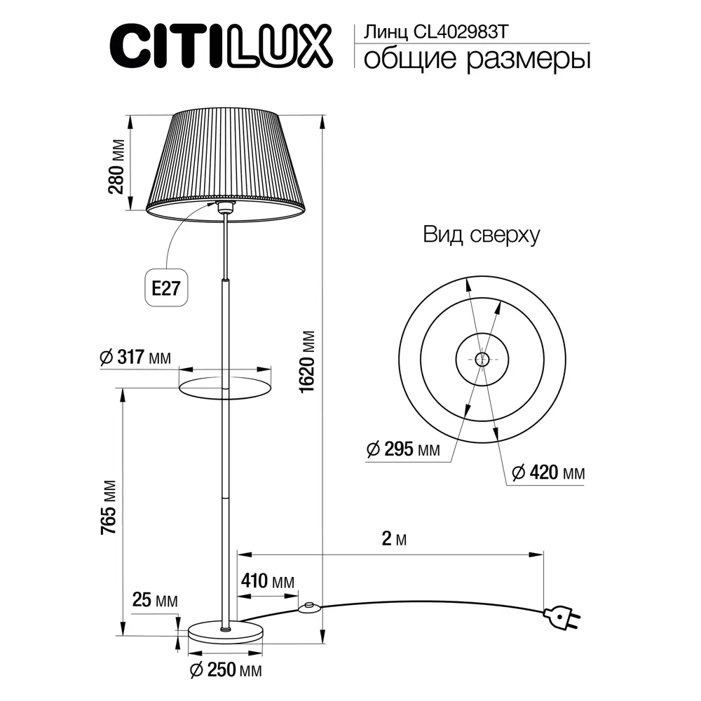 Фото 7 Торшер Citilux Линц cl402983t бронза со столиком и кремовым абажуром цвет коричневый Фото 7 Торшер Citilux Линц cl402983t бронза со столиком и кремовым абажуром цвет коричневый