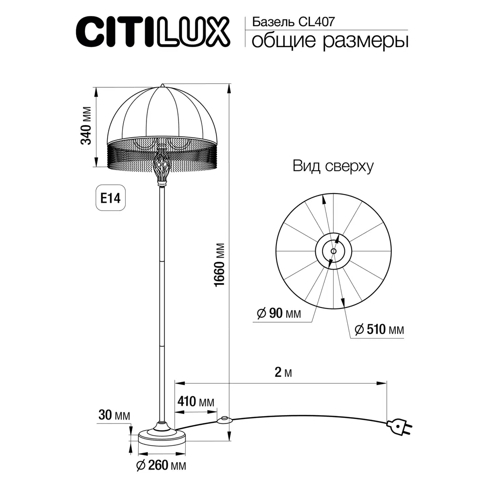 Фото 2 Торшер Citilux Базель cl407925 патина с абажуром вышивка цвет белый Фото 2 Торшер Citilux Базель cl407925 патина с абажуром вышивка цвет белый