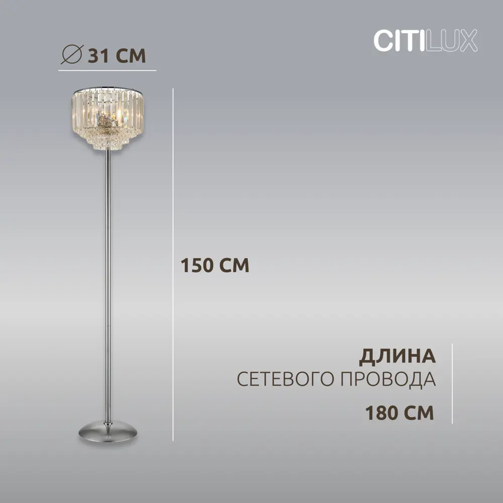 Фото 7 Торшер Citilux Синди CL330931 цвет белый Фото 7 Торшер Citilux Синди CL330931 цвет белый