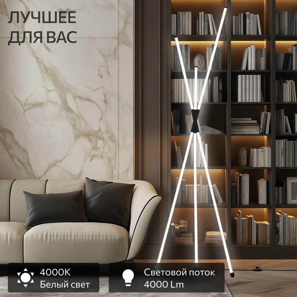 Фото 5 Торшер светодиодный Citilux Торшер светодиодный citilux lucia cl217961 чёрный нейтральный белый свет цвет черный Фото 5 Торшер светодиодный Citilux Торшер светодиодный citilux lucia cl217961 чёрный нейтральный белый свет цвет черный