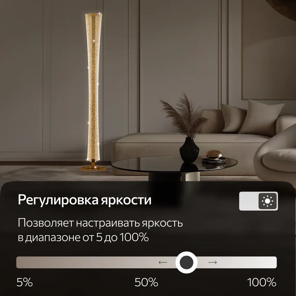 Фото 4 Торшер светодиодный Citilux fanny cl213921 с пультом регулируемый белый свет цвет жёлтый/золотой Фото 4 Торшер светодиодный Citilux fanny cl213921 с пультом регулируемый белый свет цвет жёлтый/золотой