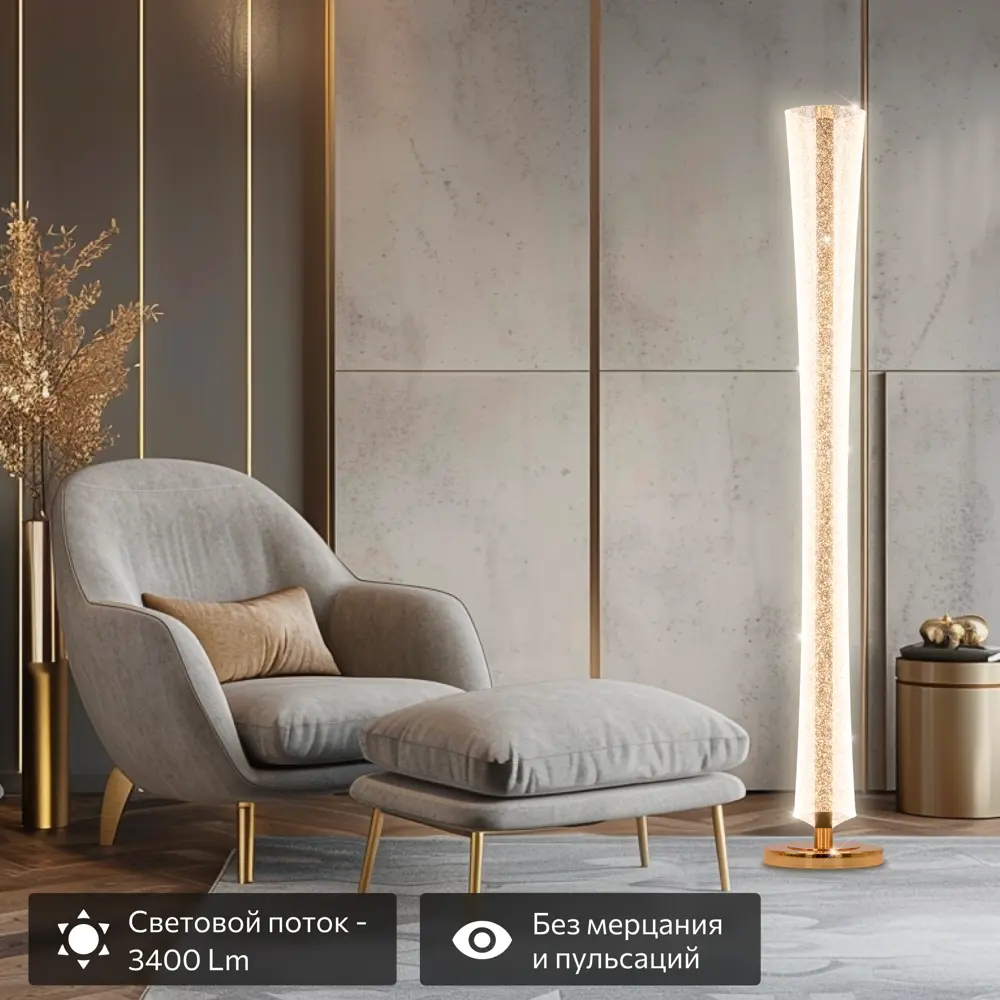 Фото 9 Торшер светодиодный Citilux fanny cl213921 с пультом регулируемый белый свет цвет жёлтый/золотой Фото 9 Торшер светодиодный Citilux fanny cl213921 с пультом регулируемый белый свет цвет жёлтый/золотой