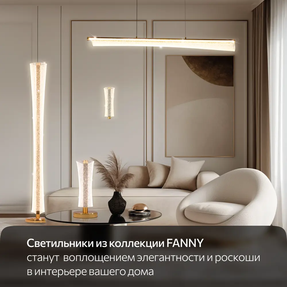 Фото 10 Торшер светодиодный Citilux fanny cl213921 с пультом регулируемый белый свет цвет жёлтый/золотой Фото 10 Торшер светодиодный Citilux fanny cl213921 с пультом регулируемый белый свет цвет жёлтый/золотой