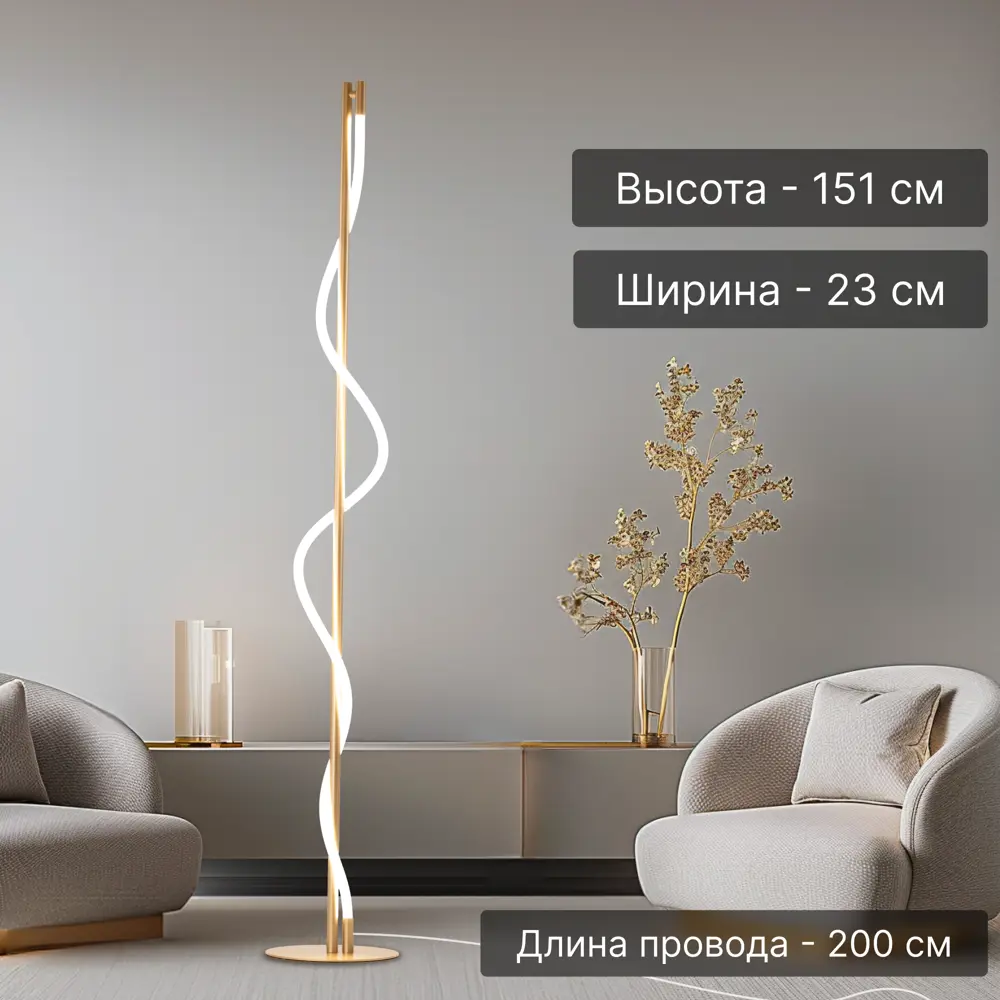 Фото 2 Торшер светодиодный Citilux Citilux eva cl210912 торшер светодиодный нейтральный белый свет цвет жёлтый/золотой