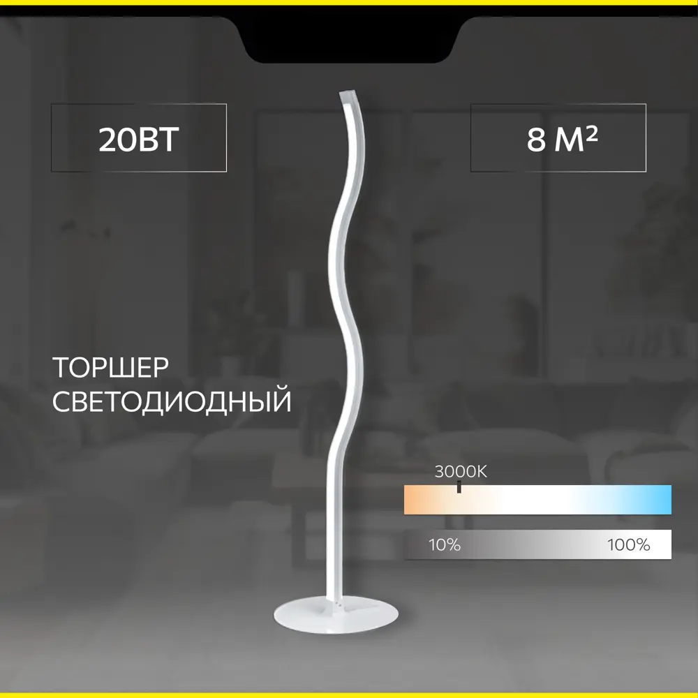 Фото 3 Торшер светодиодный Citilux Гуффин CL804000 теплый свет цвет белый Фото 3 Торшер светодиодный Citilux Гуффин CL804000 теплый свет цвет белый