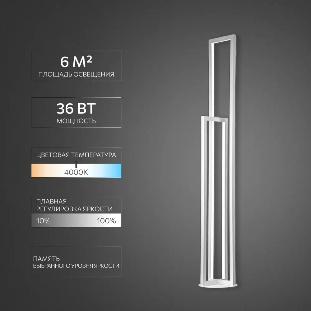 Фото 5 Торшер светодиодный Citilux Дефанс CL804010 холодный белый (голубой) цвет белый Фото 5 Торшер светодиодный Citilux Дефанс CL804010 холодный белый (голубой) цвет белый