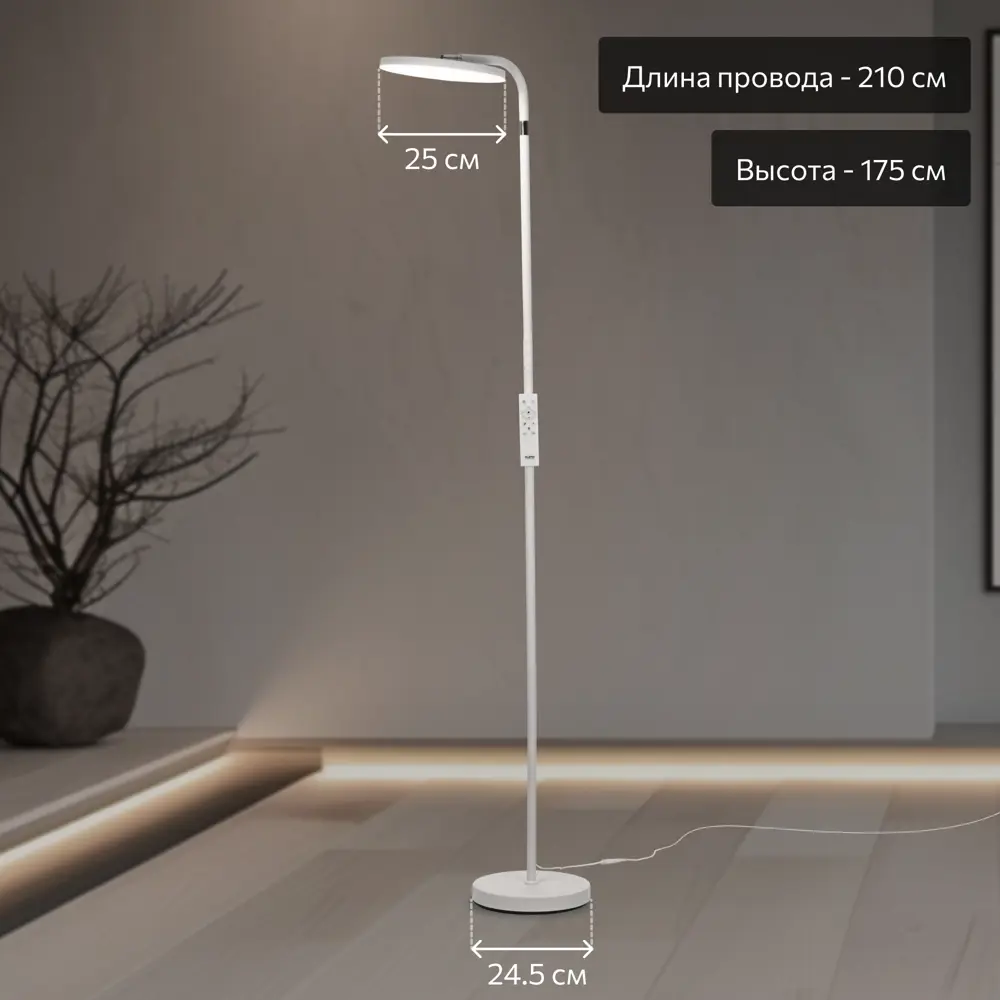 Фото 2 Торшер светодиодный Citilux solo cl804060 с пультом регулируемый белый свет цвет белый Фото 2 Торшер светодиодный Citilux solo cl804060 с пультом регулируемый белый свет цвет белый