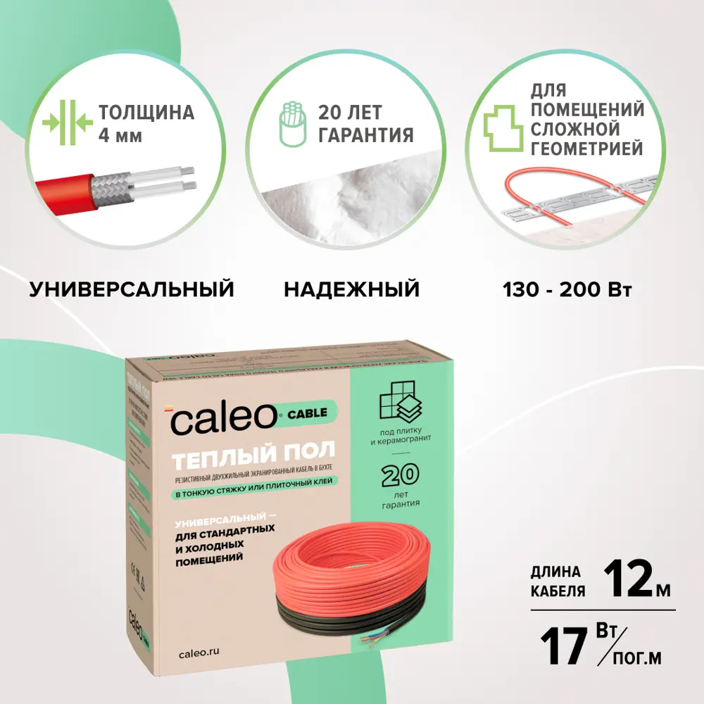 Фото 4 Нагревательный кабель Caleo 1.5 м² 200 Вт Фото 4 Нагревательный кабель Caleo 1.5 м² 200 Вт