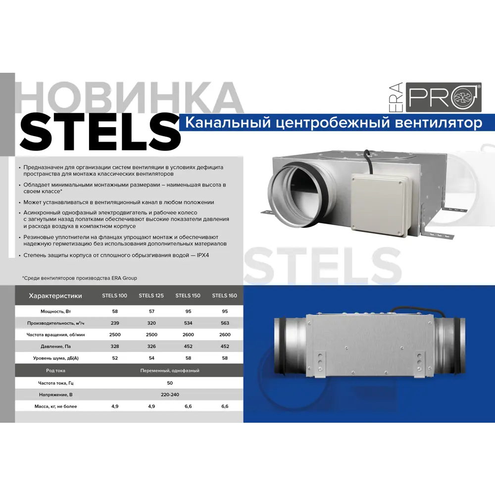 Фото Вентилятор канальный центробежный Era pro STELS D150 мм 58 дБ 534 м³/ч цвет серый Фото Вентилятор канальный центробежный Era pro STELS D150 мм 58 дБ 534 м³/ч цвет серый