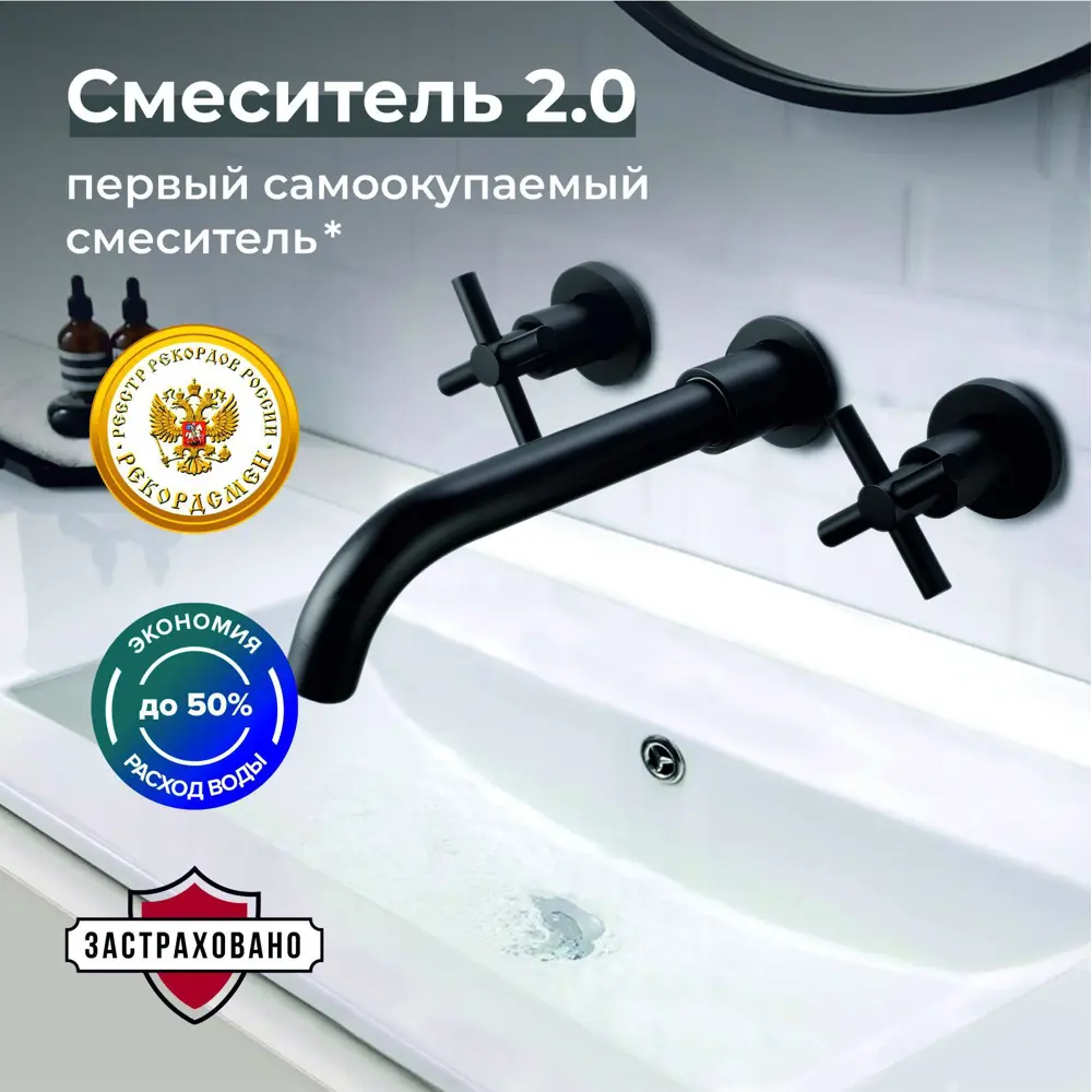 Фото Встраиваемый смеситель для умывальника SUS129BL-4 Фото Встраиваемый смеситель для умывальника SUS129BL-4