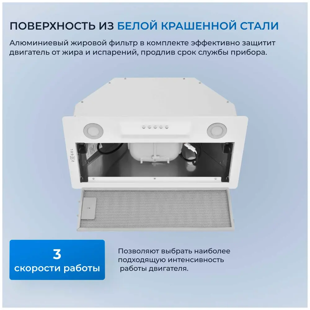 Фото 5 Встраиваемая вытяжка Zugel ZHI522W белая 52 см цвет белый Фото 5 Встраиваемая вытяжка Zugel ZHI522W белая 52 см цвет белый