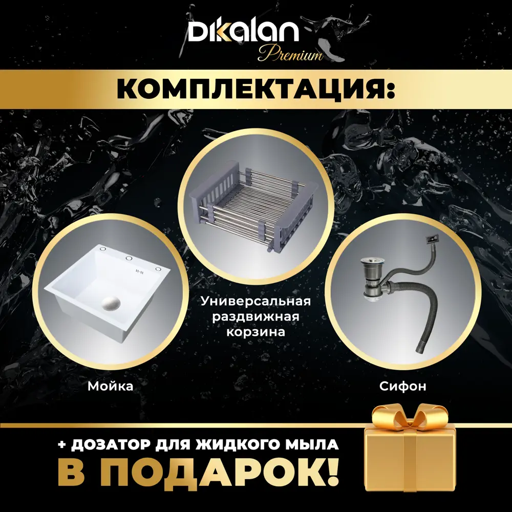 Фото 2 Мойка для кухни врезная Dikalan Knois 50x50 см глубина чаши 22 см нержавеющая сталь цвет белый матовый Фото 2 Мойка для кухни врезная Dikalan Knois 50x50 см глубина чаши 22 см нержавеющая сталь цвет белый матовый