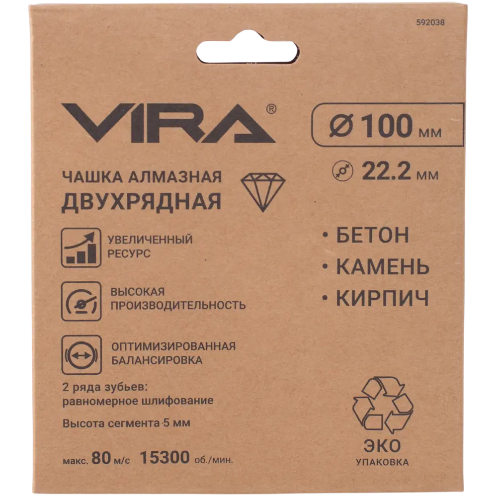 Фото 4 Чашка алмазная двухрядная по бетону Rage by Vira Eco 100x22.2 мм