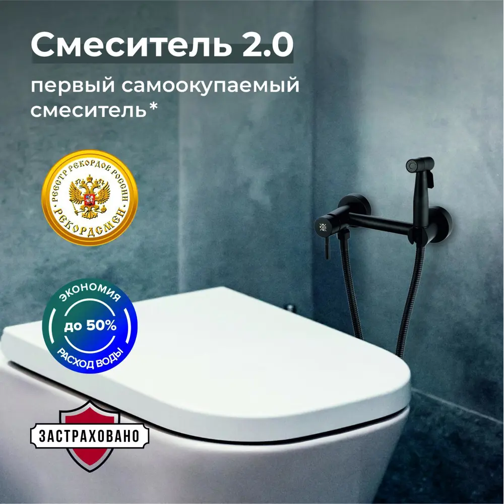 Фото Смеситель для биде Ростовская мануфактура сантехники SUS129BL-5-2 с гигиеническим душем цвет Черный Фото Смеситель для биде Ростовская мануфактура сантехники SUS129BL-5-2 с гигиеническим душем цвет Черный