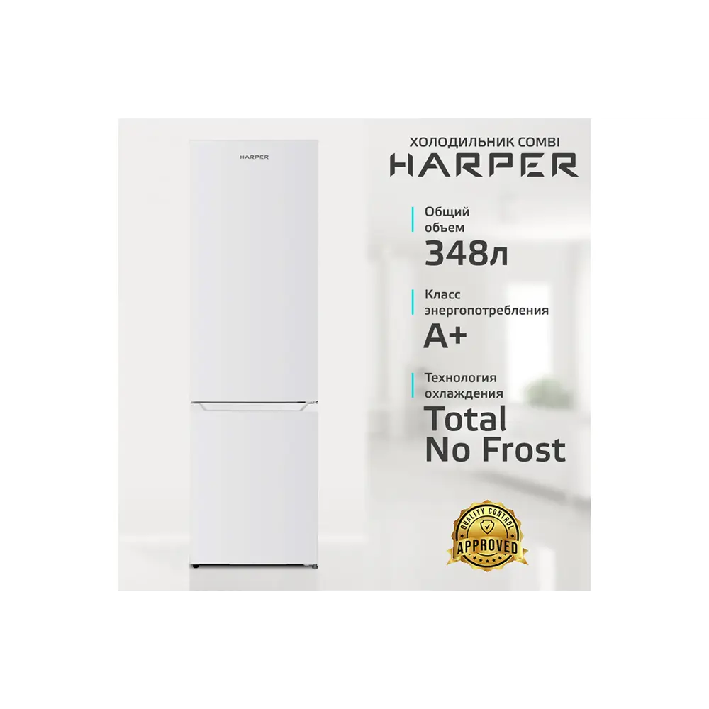 Фото Холодильник Harper RH5559BB white 60x201 см цвет белый