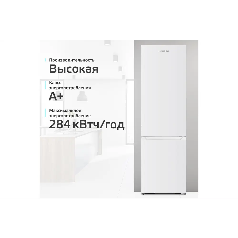 Фото 7 Холодильник Harper RH5559BB white 60x201 см цвет белый