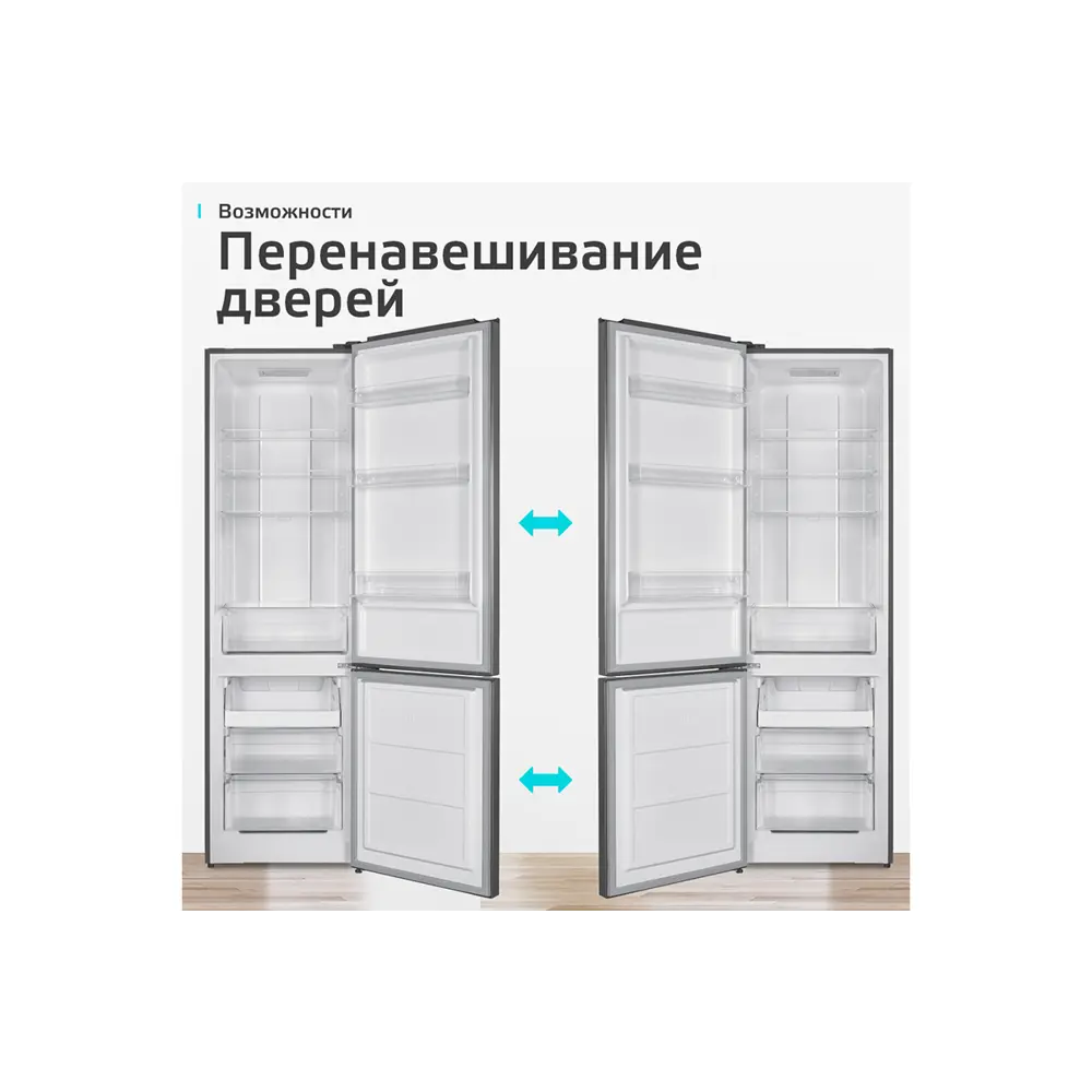 Фото 5 Холодильник Harper RH5559BB stainless steel 60x201 см цвет нержавеющая сталь Фото 5 Холодильник Harper RH5559BB stainless steel 60x201 см цвет нержавеющая сталь