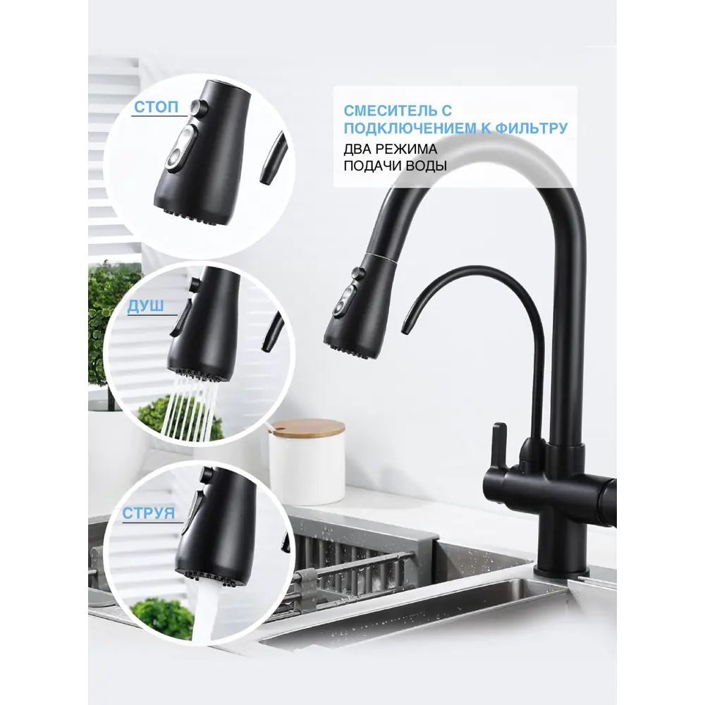 Фото 4 Смеситель для кухни с подключением к фильтру для питьевой воды Shimizu Water Filter Black smz 1006569 Фото 4 Смеситель для кухни с подключением к фильтру для питьевой воды Shimizu Water Filter Black smz 1006569