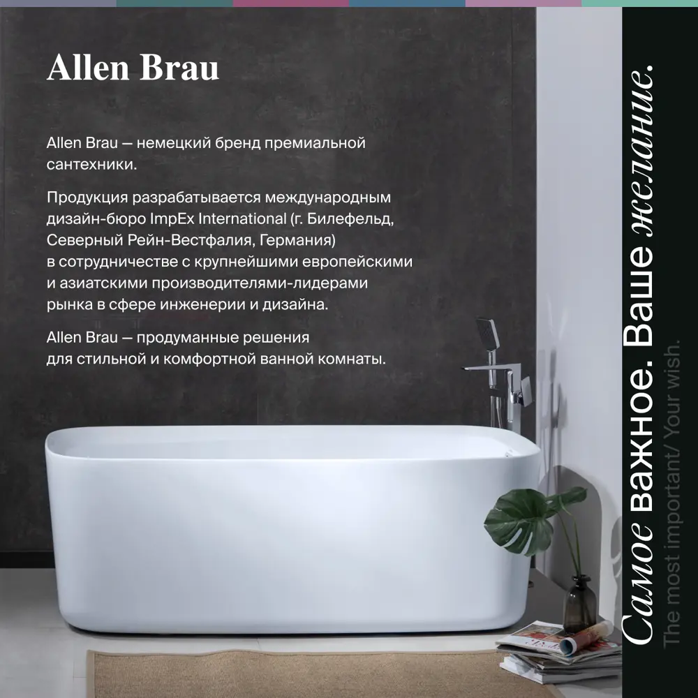 Фото 8 Смеситель для ванны Allen Brau 00265363 с душевой лейкой однорычажный цвет хром Фото 8 Смеситель для ванны Allen Brau 00265363 с душевой лейкой однорычажный цвет хром