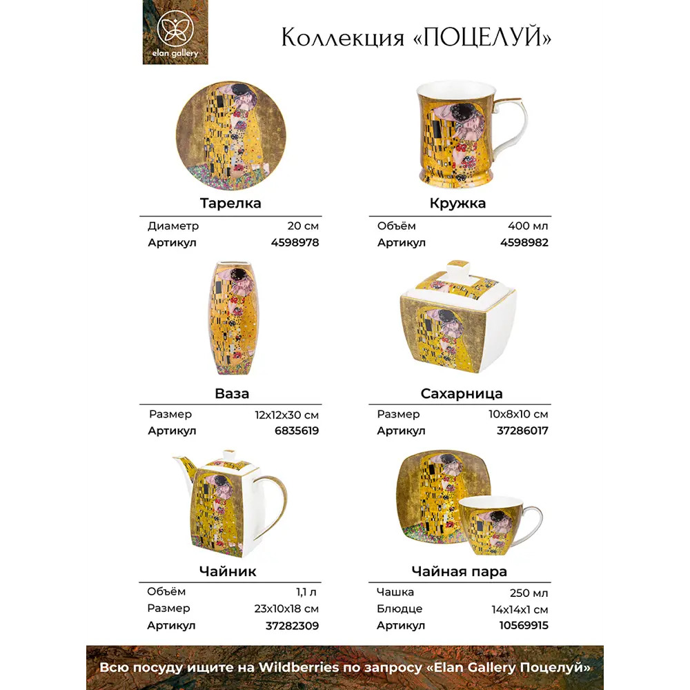 Фото 10 Ваза для цветов Elan Gallery Поцелуй 12.5*12.5*30 см. 3150 мл Фото 10 Ваза для цветов Elan Gallery Поцелуй 12.5*12.5*30 см. 3150 мл
