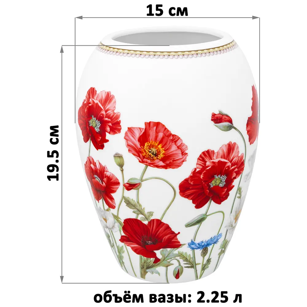 Фото 3 Ваза Elan gallery фарфор цвет белый/красный/голубой/зеленый 19.5 см