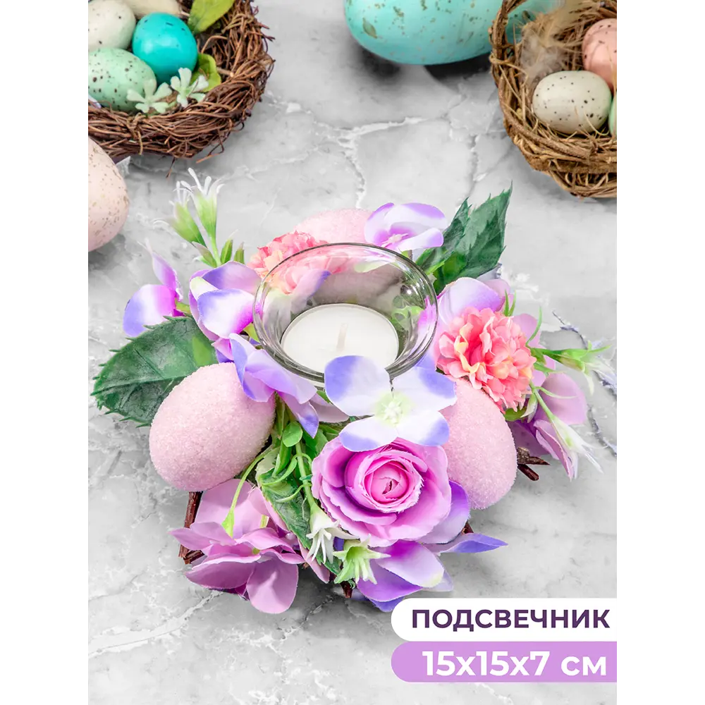 Фото 2 Пасхальное украшение подсвечник 15x15x7 см "Сиреневый шарм" на 1 свечу Фото 2 Пасхальное украшение подсвечник 15x15x7 см "Сиреневый шарм" на 1 свечу
