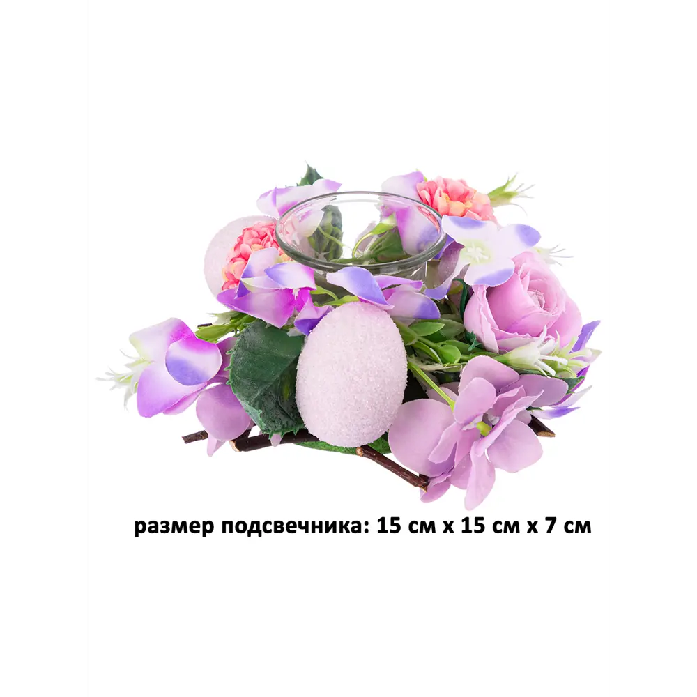 Фото 3 Пасхальное украшение подсвечник 15x15x7 см "Сиреневый шарм" на 1 свечу Фото 3 Пасхальное украшение подсвечник 15x15x7 см "Сиреневый шарм" на 1 свечу