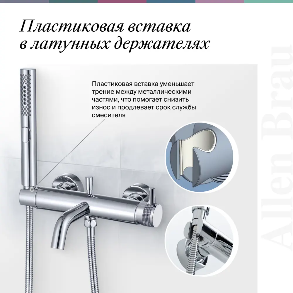 Фото 8 Смеситель для душа ALLEN BRAU Priority 5.31A05-31 с внутренней частью цвет черный