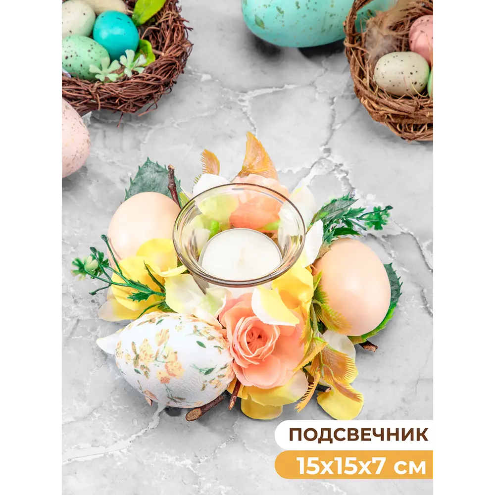 Фото 2 Пасхальное украшение подсвечник 15x15x7 см "Весеннее цветение" на 1 свечу Фото 2 Пасхальное украшение подсвечник 15x15x7 см "Весеннее цветение" на 1 свечу