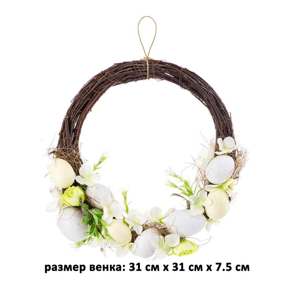 Фото 3 Пасхальное украшение венок "Солнечный свет" 31x31x7.5 см Фото 3 Пасхальное украшение венок "Солнечный свет" 31x31x7.5 см