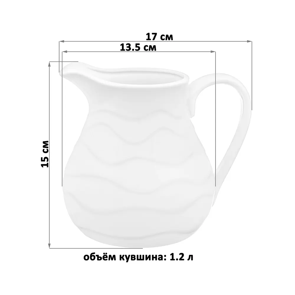 Фото 2 Кувшин 1.2 л Elan Gallery Айсберг волны фарфор цвет белый Фото 2 Кувшин 1.2 л Elan Gallery Айсберг волны фарфор цвет белый