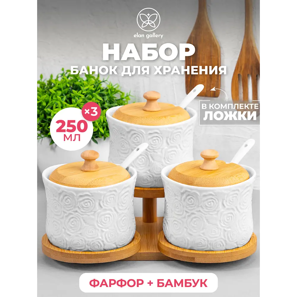 Фото Банка для пищевых продуктов Elan gallery 540868 фарфор цвет белый, светло-коричневый Фото Банка для пищевых продуктов Elan gallery 540868 фарфор цвет белый, светло-коричневый