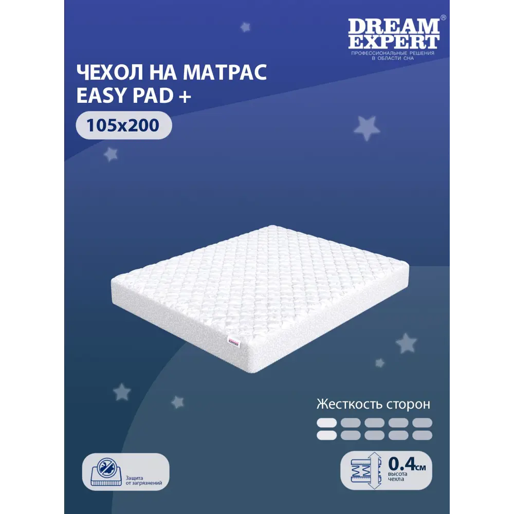 Фото 2 Наматрасник на резинках Dreamexpert Easy pad + DEXDE9498317, 105x200 см Фото 2 Наматрасник на резинках Dreamexpert Easy pad + DEXDE9498317, 105x200 см