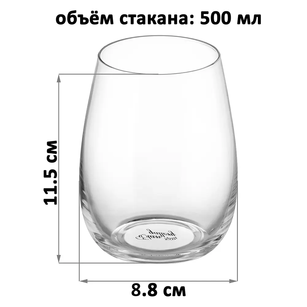 Фото 2 Набор стаканов 2 шт 500 мл Elan gallery стекло цвет прозрачный Фото 2 Набор стаканов 2 шт 500 мл Elan gallery стекло цвет прозрачный