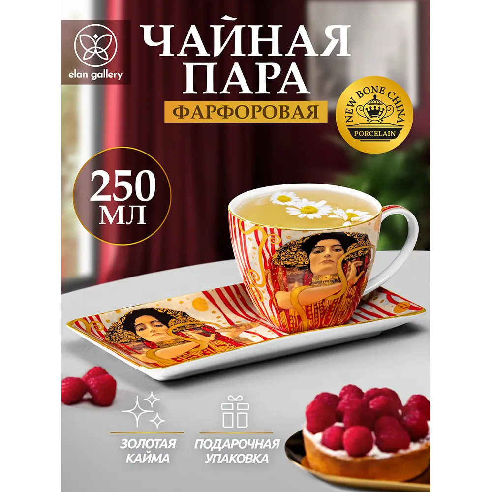 Фото Чайный набор 2 предмета 250 мл Медицина Elan Gallery фарфор цвет разноцветный Фото Чайный набор 2 предмета 250 мл Медицина Elan Gallery фарфор цвет разноцветный