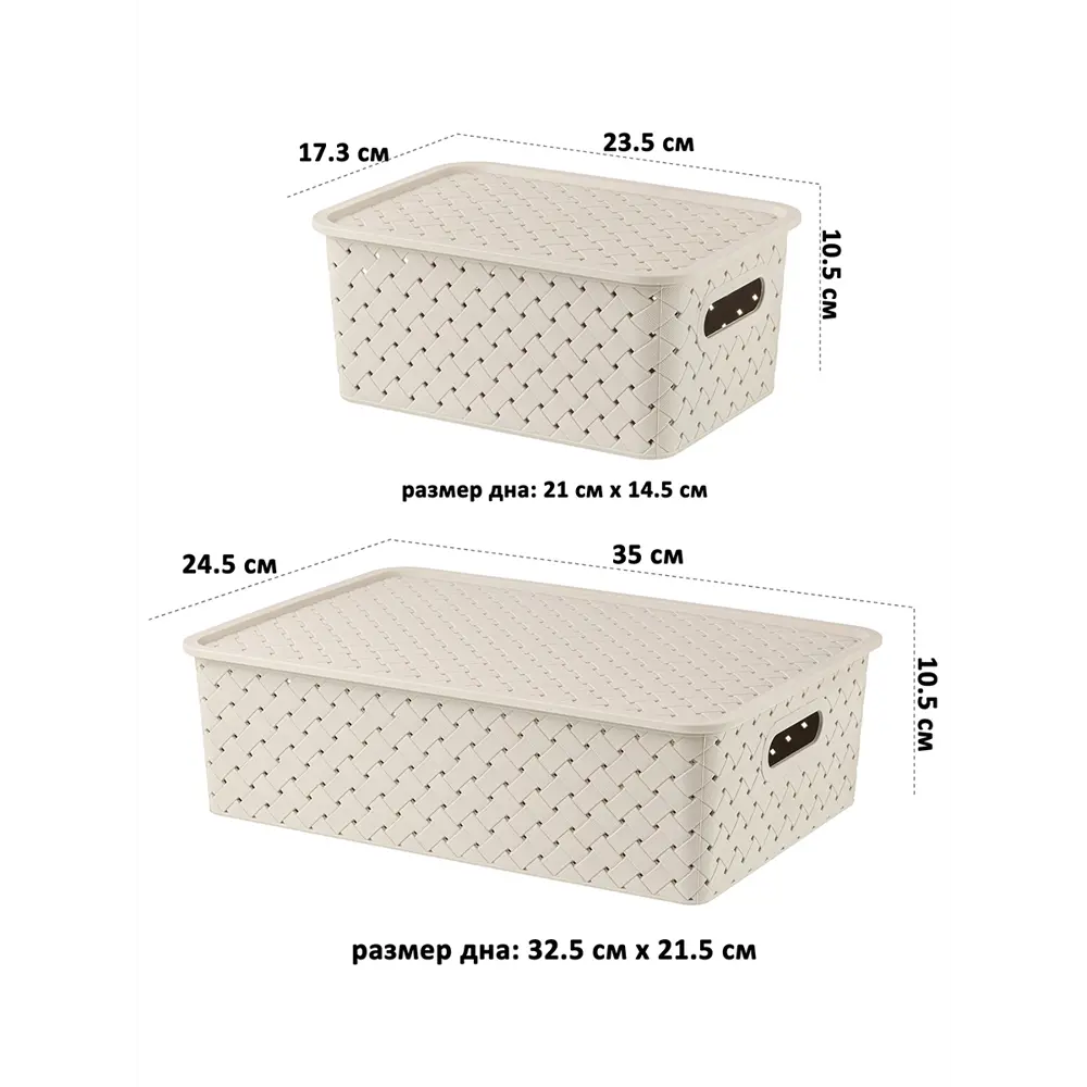 Фото 2 Корзина El Casa 811898+4lb 24.50x16.50x35.50 см полипропилен цвет латте/темно-коричневый 4 шт