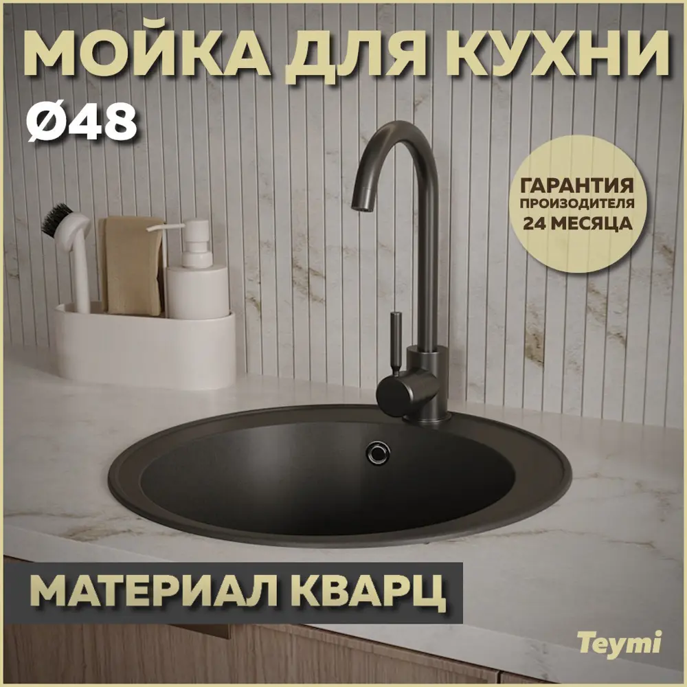 Фото Врезная мойка Teymi Lina 50.5x50.5x19.1 см литьевой мрамор цвет бежевый Фото Врезная мойка Teymi Lina 50.5x50.5x19.1 см литьевой мрамор цвет бежевый
