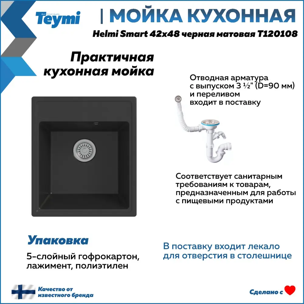 Фото 6 Врезная мойка Teymi Helmi 57x50.5x20 см литьевой мрамор цвет бежевый Фото 6 Врезная мойка Teymi Helmi 57x50.5x20 см литьевой мрамор цвет бежевый