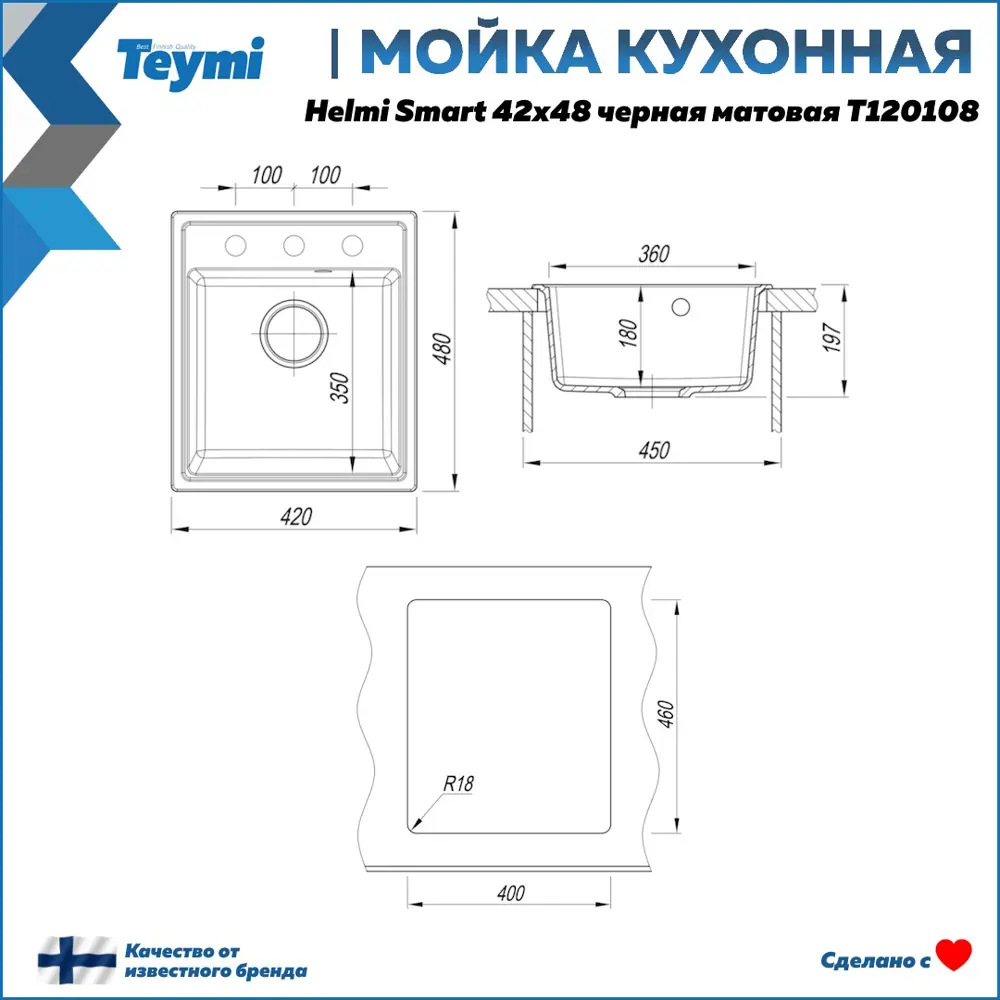 Фото 12 Врезная мойка Teymi Helmi 57x50.5x20 см литьевой мрамор цвет бежевый Фото 12 Врезная мойка Teymi Helmi 57x50.5x20 см литьевой мрамор цвет бежевый