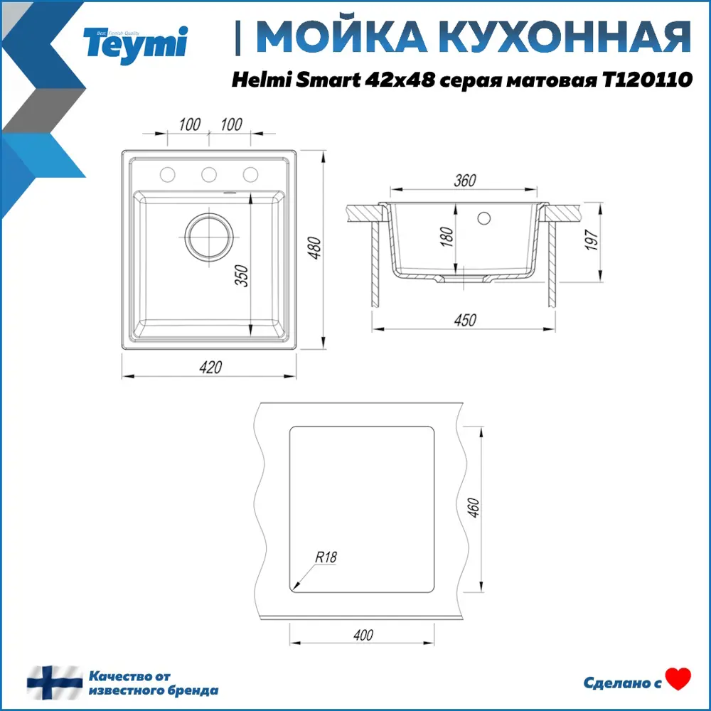 Фото 12 Мойка врезная Teymi Hanna 47x57.5см глубина чаши 20см литьевой мрамор цвет черный Фото 12 Мойка врезная Teymi Hanna 47x57.5см глубина чаши 20см литьевой мрамор цвет черный