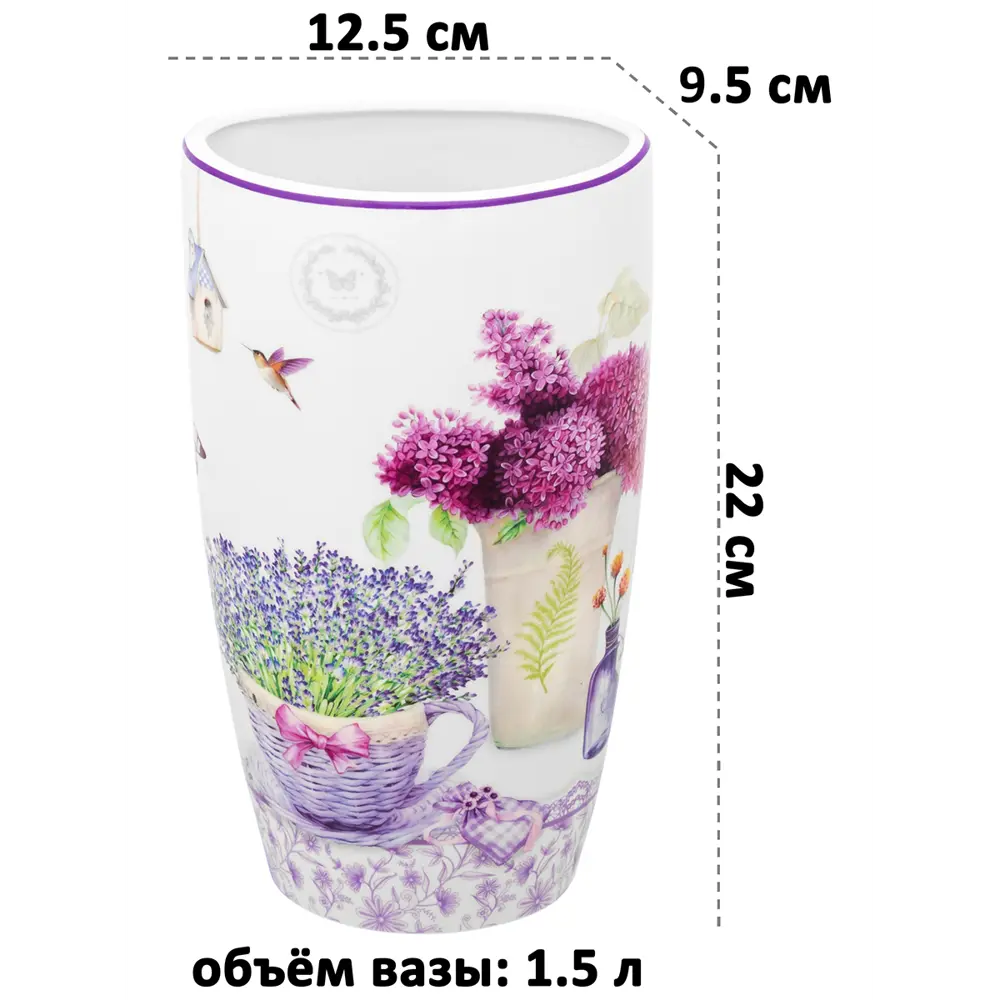 Фото 2 Ваза Elan gallery "Лаванда" фарфоровая белая, сиреневая, зеленая 22 см Фото 2 Ваза Elan gallery "Лаванда" фарфоровая белая, сиреневая, зеленая 22 см