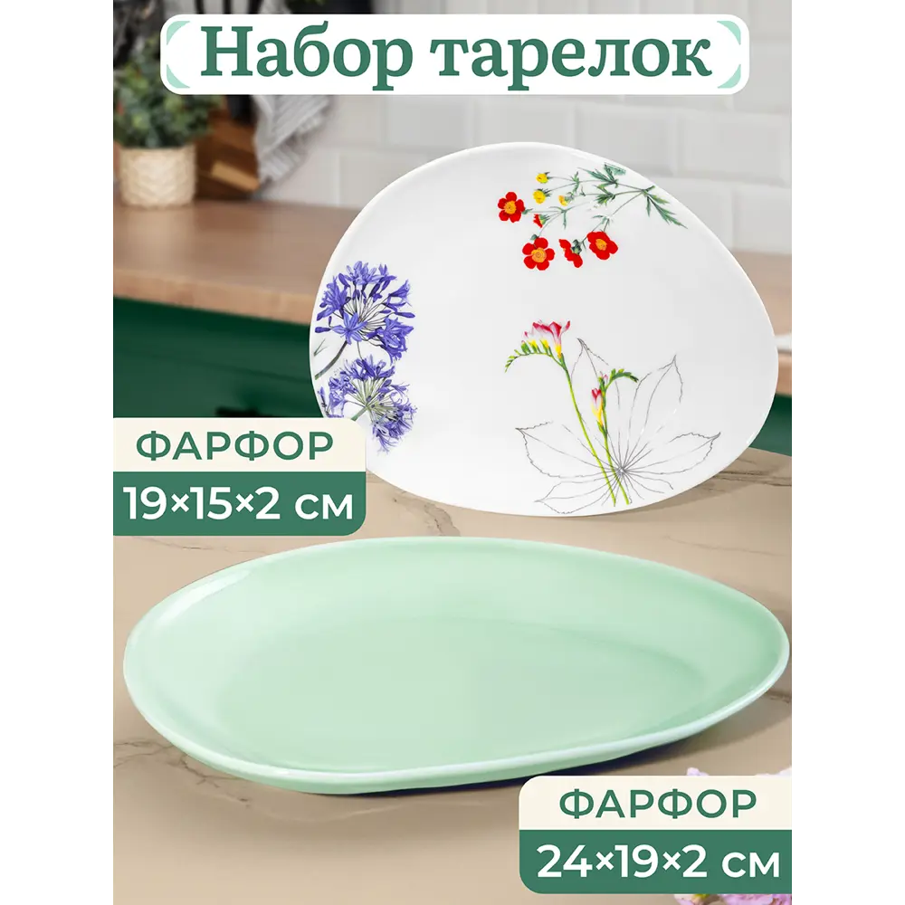 Фото Блюдо сервировочное Elan Gallery Ботанический атлас 15.5x19.5 см фарфор цвет белый/синий/красный/зеленый/желтый Фото Блюдо сервировочное Elan Gallery Ботанический атлас 15.5x19.5 см фарфор цвет белый/синий/красный/зеленый/желтый