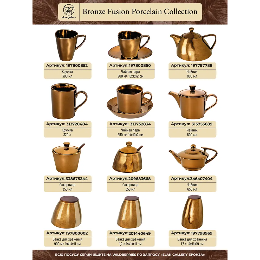 Фото 5 Блюдо сервировочное Elan Gallery Бронза 24x27 Фарфор цвет коричневый Фото 5 Блюдо сервировочное Elan Gallery Бронза 24x27 Фарфор цвет коричневый