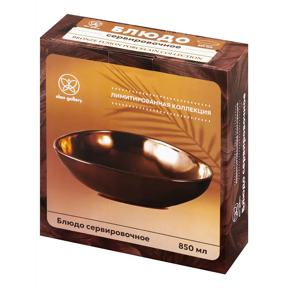 Фото 10 Блюдо сервировочное Elan Gallery Бронза 18x20.50 Фарфор цвет коричневый Фото 10 Блюдо сервировочное Elan Gallery Бронза 18x20.50 Фарфор цвет коричневый