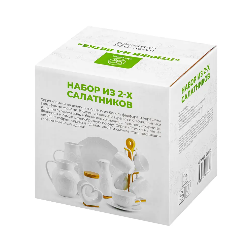 Фото 10 Блюдо сервировочное Elan Gallery Птички на ветке 13.3x13.3 см фарфор цвет белый Фото 10 Блюдо сервировочное Elan Gallery Птички на ветке 13.3x13.3 см фарфор цвет белый