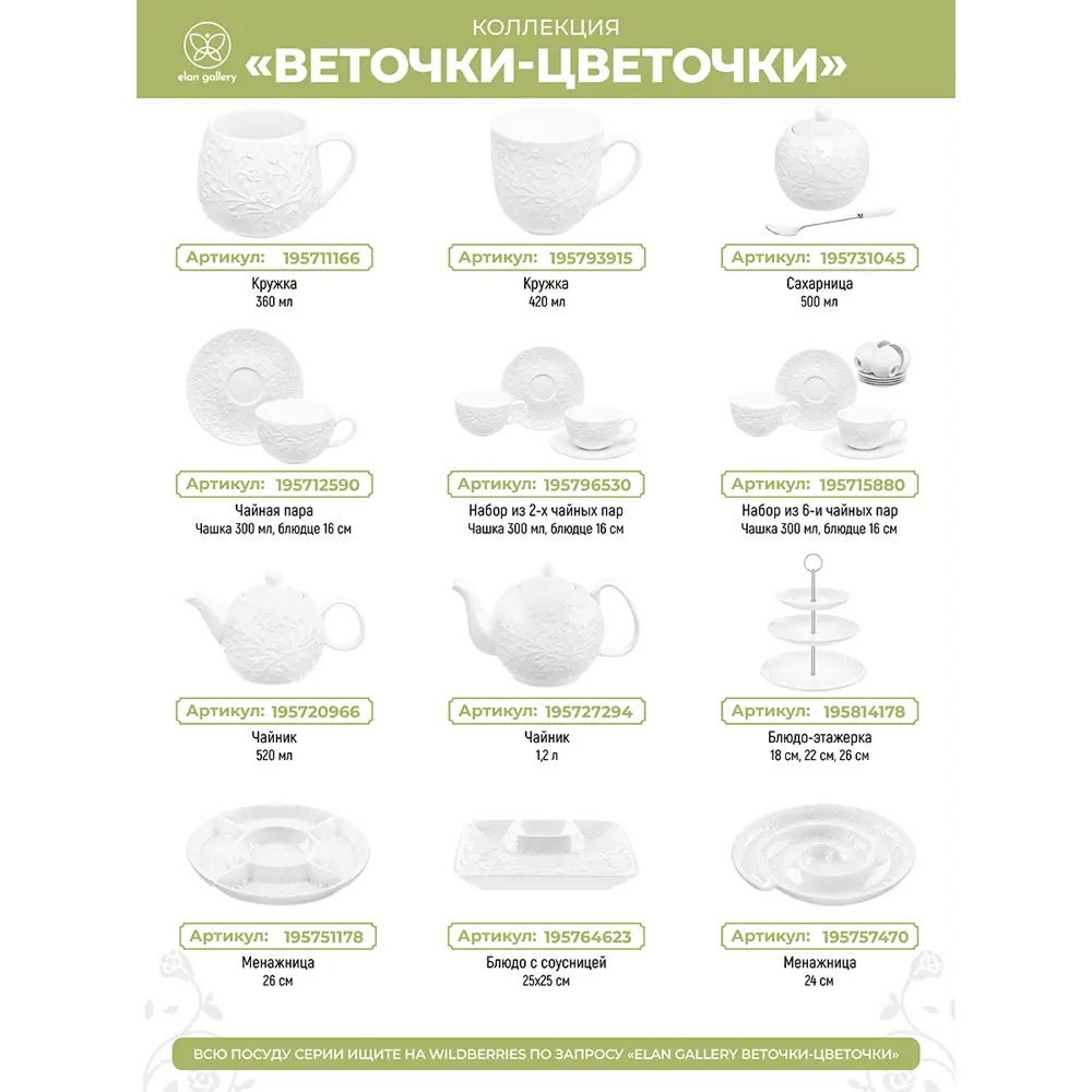 Фото 5 Блюдо сервировочное Elan Gallery Веточки-цветочки 20.50x20.50 Фарфор цвет белый Фото 5 Блюдо сервировочное Elan Gallery Веточки-цветочки 20.50x20.50 Фарфор цвет белый